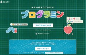 プログラミン