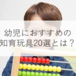 ひらがなはいつから教えるべき ７つの教え方のコツと勉強法を解説