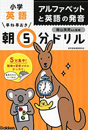 21年版 小学生におすすめの英語ドリル15選 定番の基礎から英検対策まで