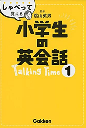 21年版 小学生におすすめの英語ドリル15選 定番の基礎から英検対策まで