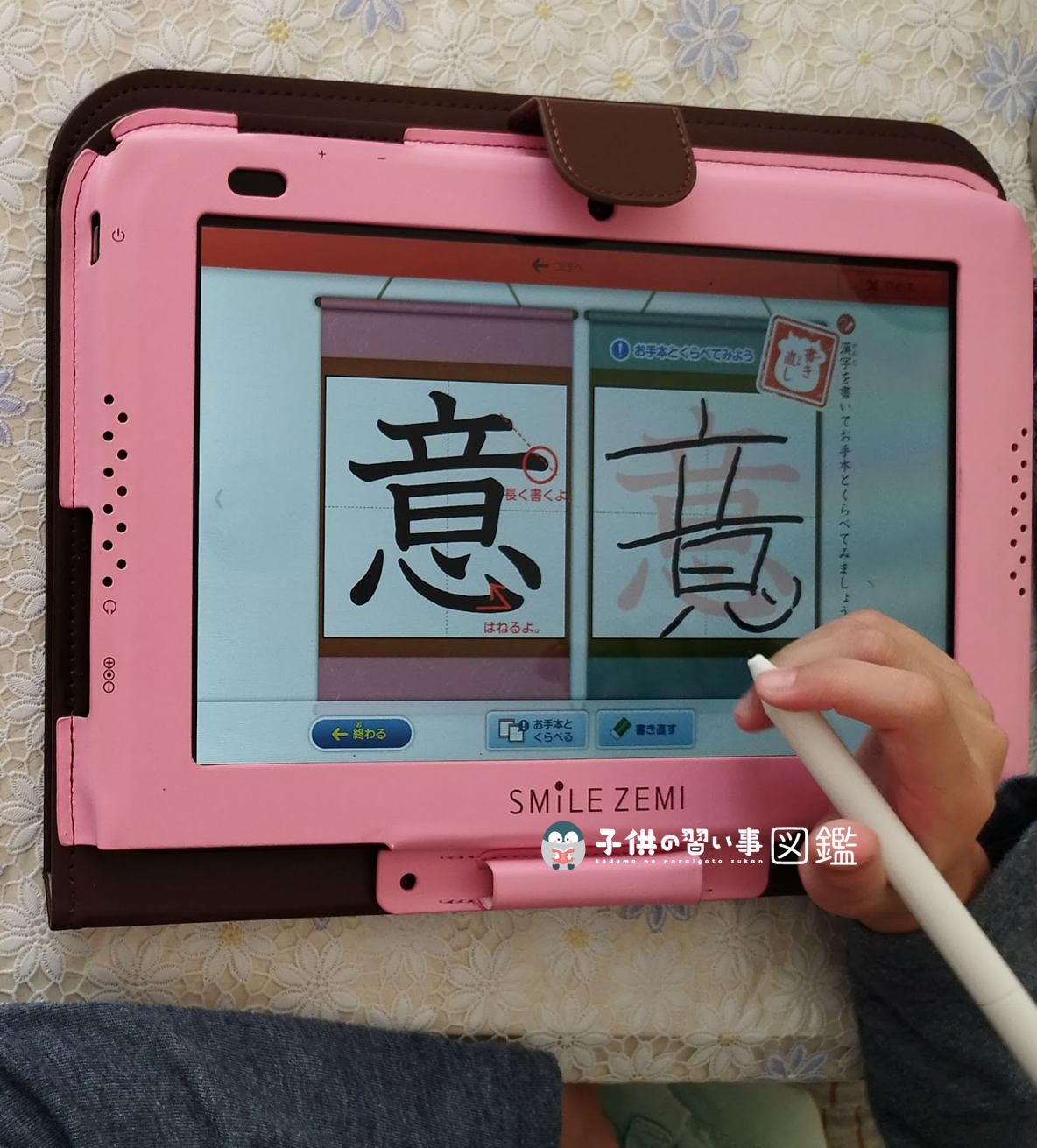 スマイルゼミ 小学生講座 ６年 - タブレット