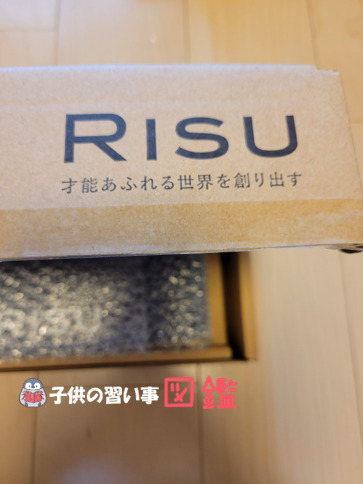 RISU算数の箱