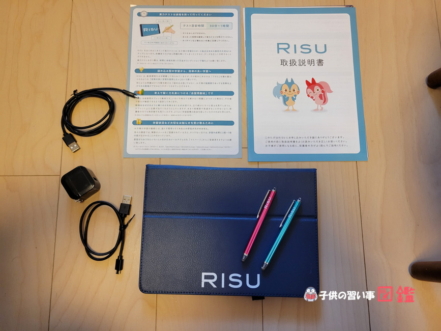 RISU算数の体験で届くタブレット教材