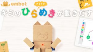 プログラミング教材embot