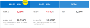 進研ゼミ中学講座の料金は？