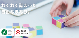 ワンダーボックスの効果は？