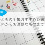 子供の習い事 辞め時 はいつ タイミングを見極める３つのポイントとは