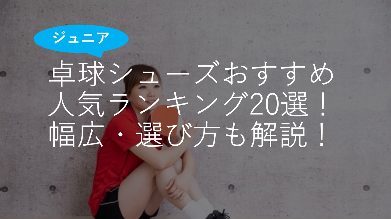 8416円 【保存版】 ニッタク Nittaku 卓球 シューズ ビートアクト ネイビー×ピンク 24.0 NS4433