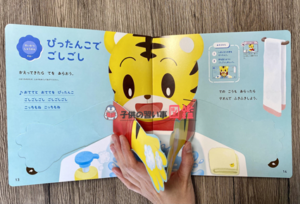 こどもちゃれんじぷちの絵本の内容