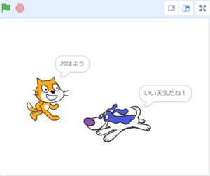 scratchメッセージ機能の使い方