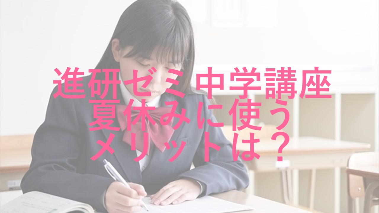 C60-154 中二 Challenge 夏休み特別講座 夏休み教科特集 8月15日号
