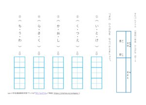 ひらがな ならびかえ問題 練習プリント テスト 無料ダウンロード 印刷