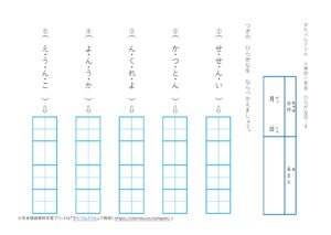 ひらがな ならびかえ問題 練習プリント テスト 無料ダウンロード 印刷