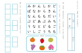 ひらがな パズル 練習プリント テスト 無料ダウンロード 印刷