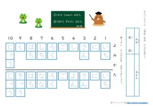 ひらがな 数 練習プリント無料ダウンロード 印刷