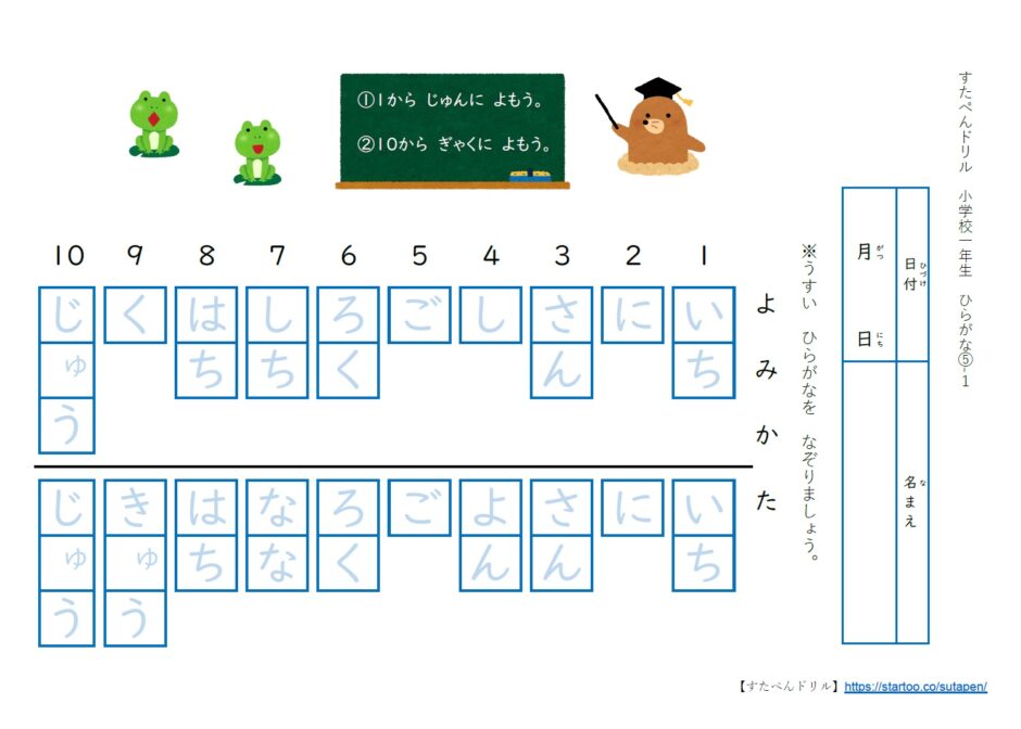 すたぺんドリル 幼児 小学生学習プリント 無料ダウンロード 印刷