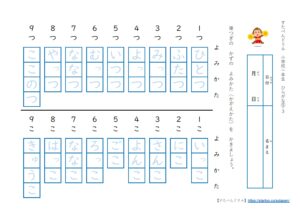 ひらがな 数の数え方 練習プリント無料ダウンロード 印刷