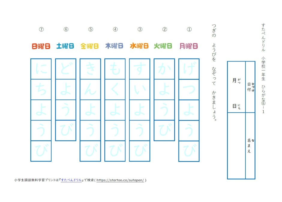 すたぺんドリル 幼児 小学生学習プリント 無料ダウンロード 印刷