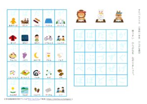 ひらがな表 あいうえお表 かわいい シンプル おしゃれ 練習プリント 無料ダウンロード 印刷
