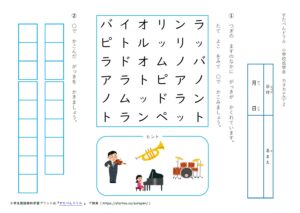カタカナ練習プリント 無料ダウンロード 印刷 幼児 小学生国語