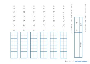 カタカナ練習プリント 無料ダウンロード 印刷 幼児 小学生国語