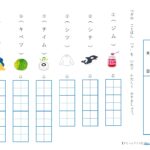 カタカナ 濁音 半濁音 拗音 一覧表プリント 無料ダウンロード印刷