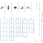 ひらがな 促音 拗音 練習プリント無料ダウンロード 印刷