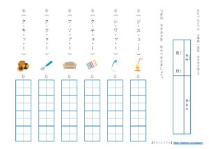 カタカナ 長音 練習プリント テスト 無料ダウンロード 印刷 幼児 小1国語