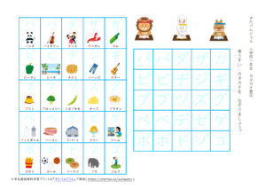 ひらがな表 あいうえお表 かわいい シンプル おしゃれ 練習プリント 無料ダウンロード 印刷 ひらがな表 あいうえお表 かわいい シンプル おしゃれ 練習プリント 無料ダウンロード 印刷