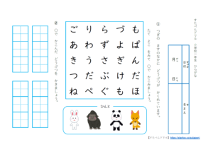 ひらがな パズル 練習プリント テスト 無料ダウンロード 印刷