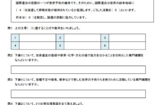 小6社会 世界の未来と日本の役割 の学習プリント 練習問題 無料ダウンロード印刷