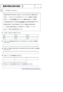 小学生 公民 政治 学習プリント 無料ダウンロード 印刷