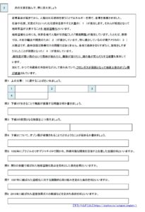小6社会 世界の未来と日本の役割 の学習プリント 練習問題 無料ダウンロード印刷