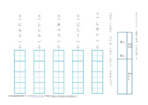 ひらがな 促音 拗音 練習プリント無料ダウンロード 印刷