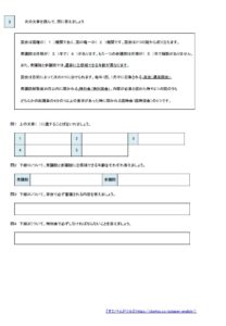 小6社会 国の政治の仕組み 学習プリント 練習問題 無料ダウンロード印刷