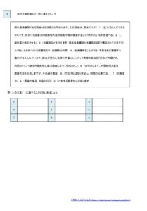 小6社会 国の政治の仕組み 学習プリント 練習問題 無料ダウンロード印刷