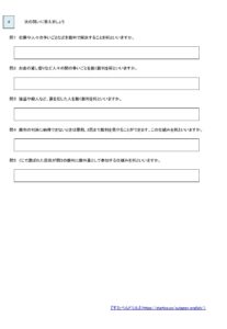 小6社会 国の政治の仕組み 学習プリント 練習問題 無料ダウンロード印刷