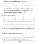 小学6年生 社会 プリント 練習問題 歴史 公民 政治 無料ダウンロード 印刷