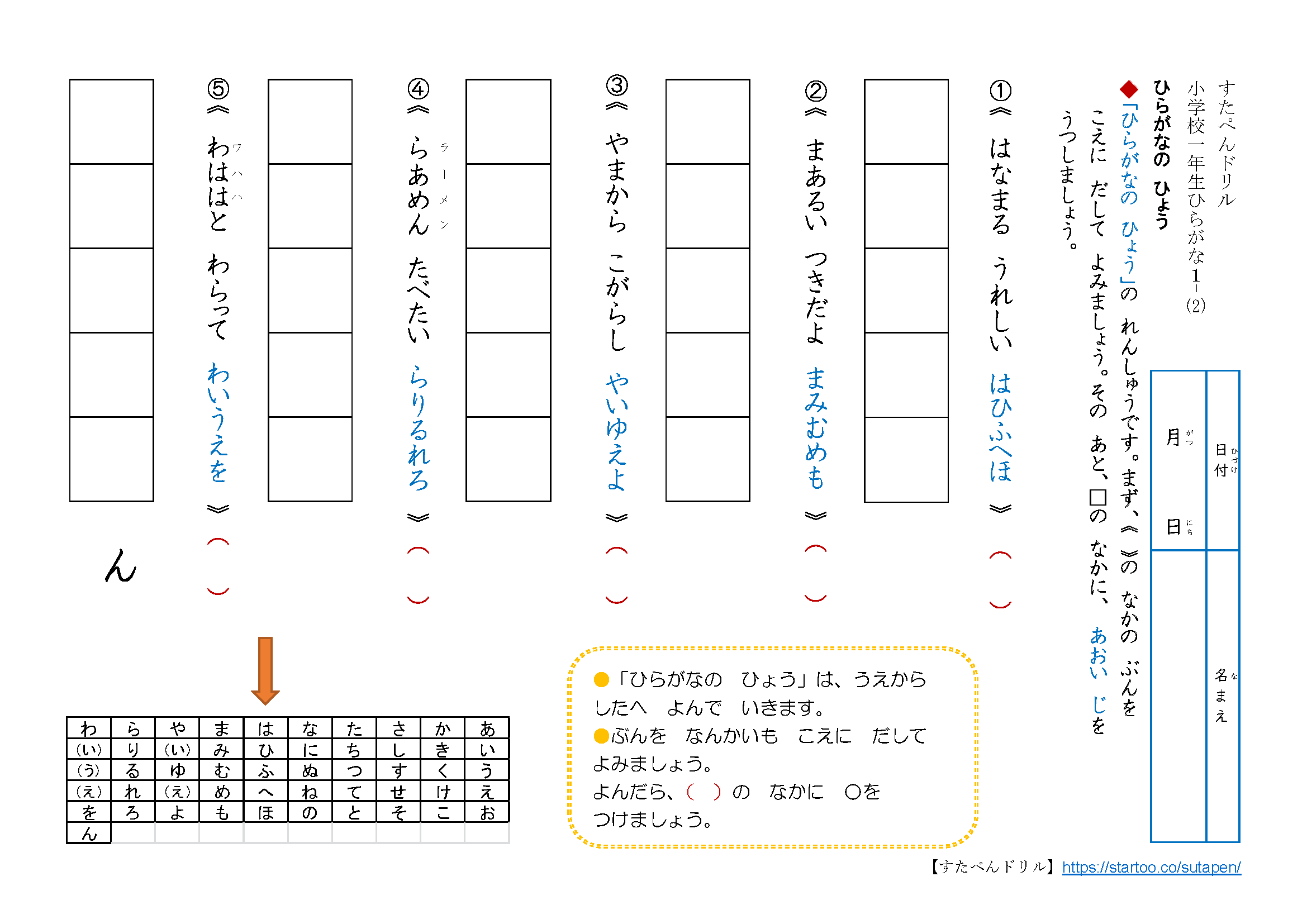 ひらがな表 あいうえお表 かわいい シンプル おしゃれ 練習プリント 無料ダウンロード 印刷