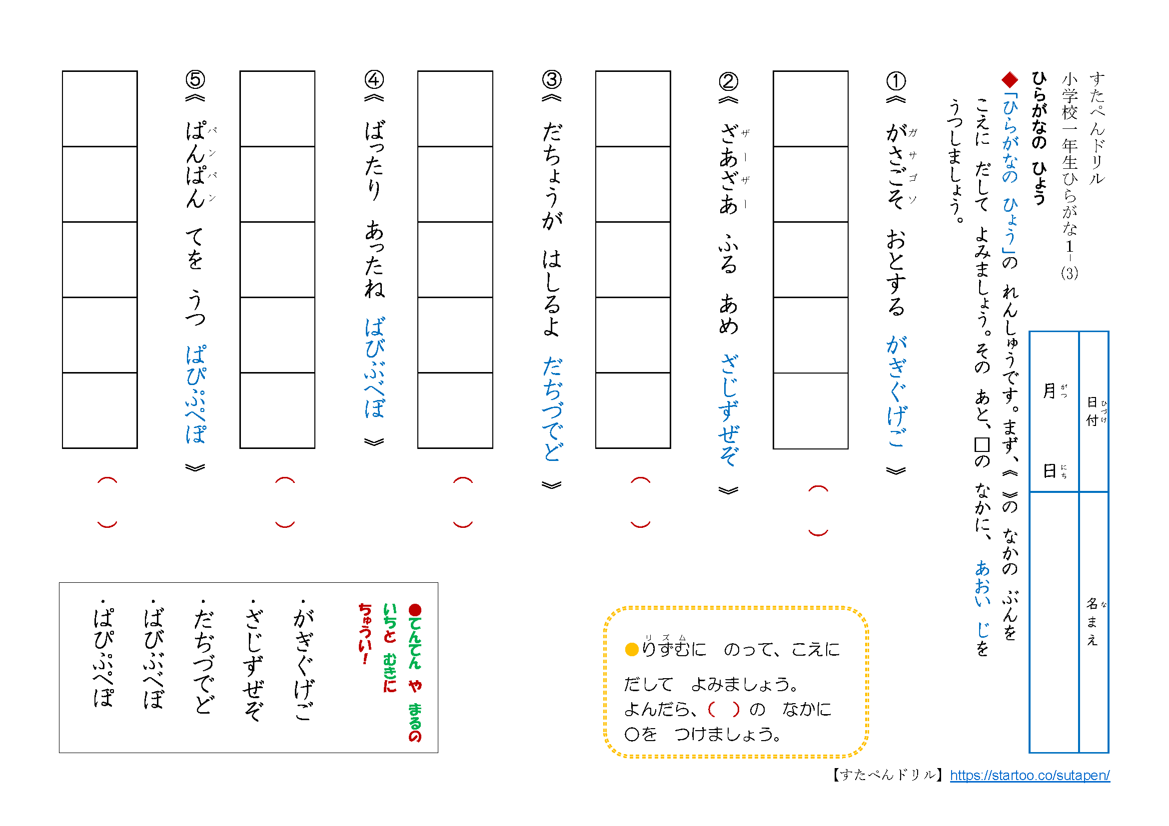 ひらがな表 あいうえお表 かわいい シンプル おしゃれ 練習プリント 無料ダウンロード 印刷
