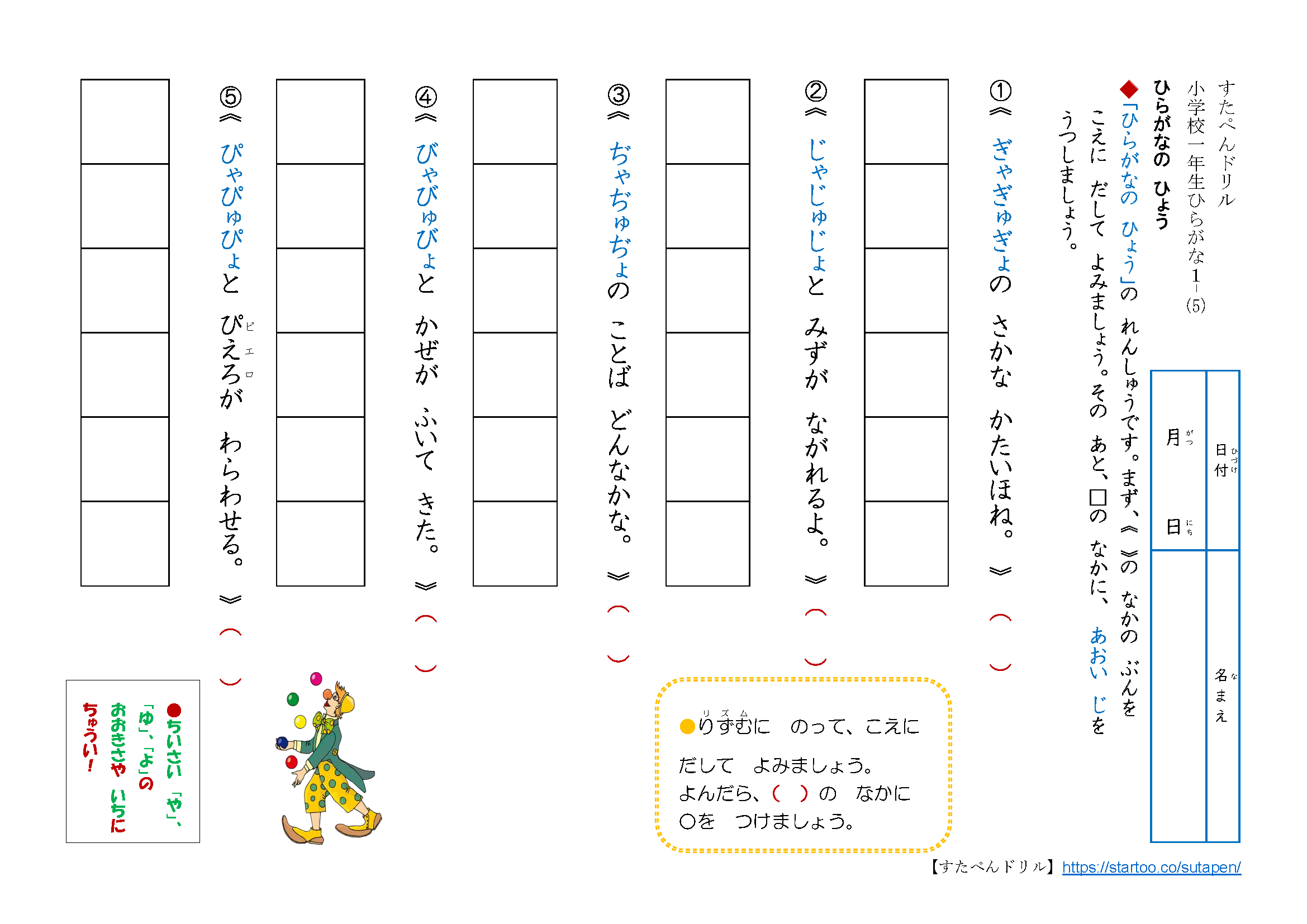 ひらがな表 あいうえお表 かわいい シンプル おしゃれ 練習プリント 無料ダウンロード 印刷