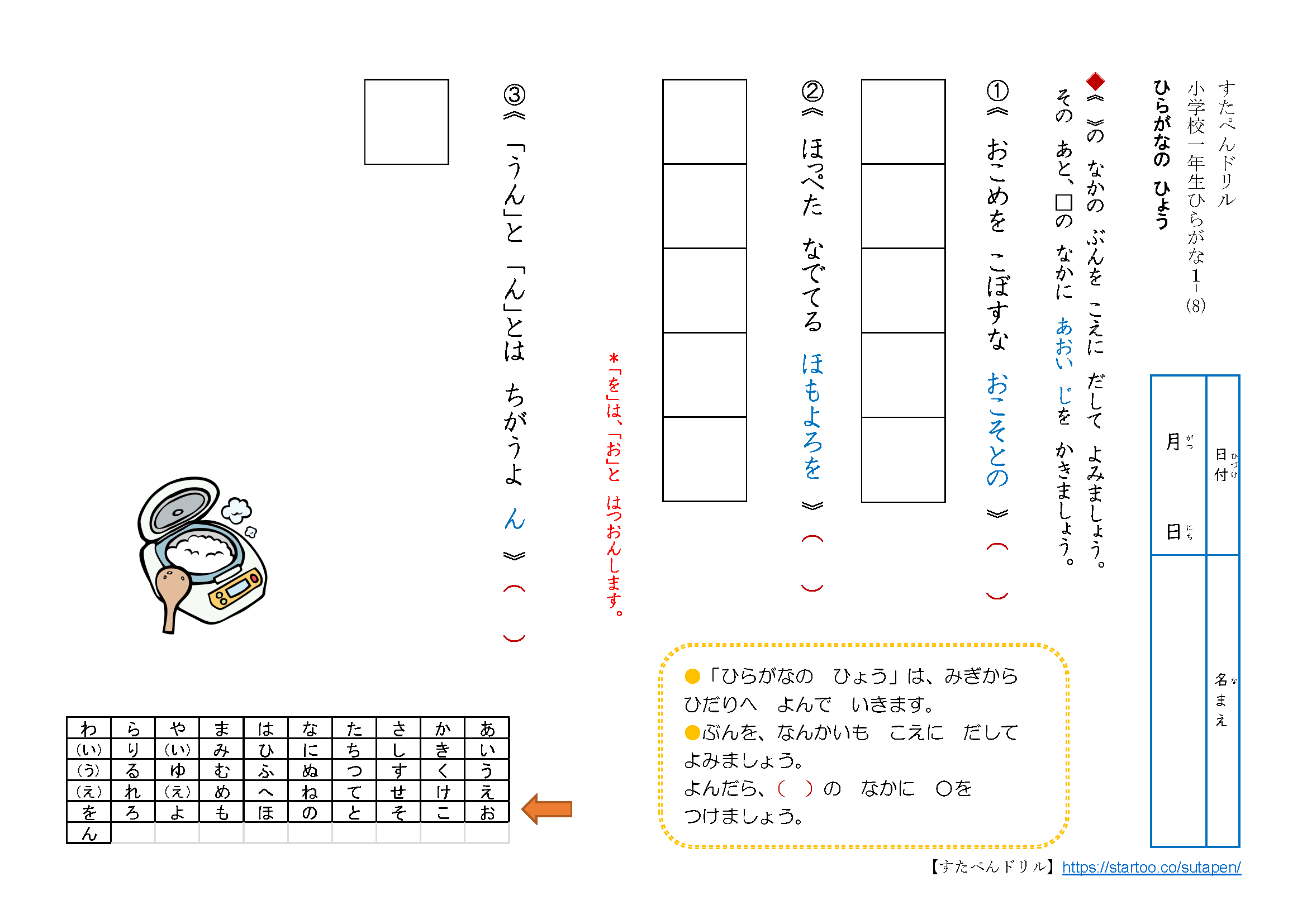 ひらがな表 あいうえお表 かわいい シンプル おしゃれ 練習プリント 無料ダウンロード 印刷
