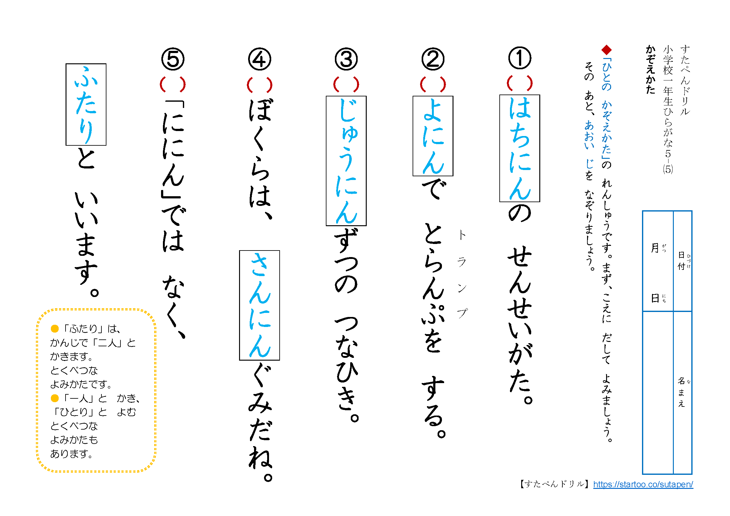 ひらがな 数の数え方 練習プリント無料ダウンロード 印刷