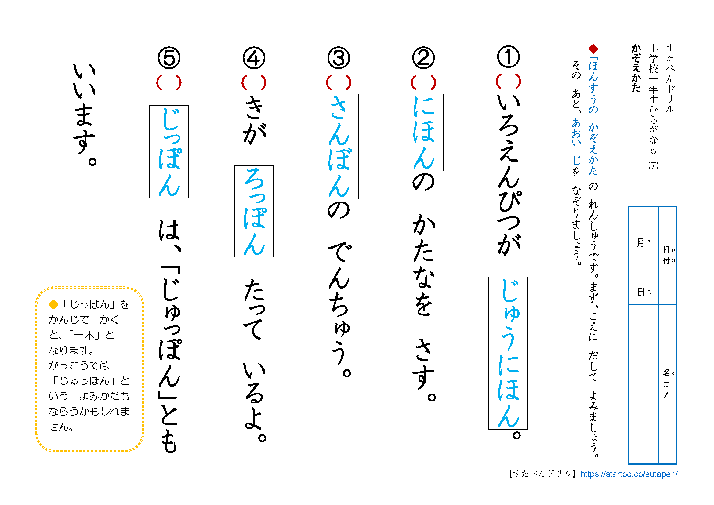 ひらがな 数の数え方 練習プリント無料ダウンロード 印刷