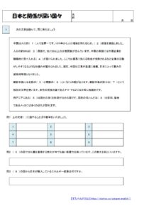 小学生 公民 政治 学習プリント 無料ダウンロード 印刷