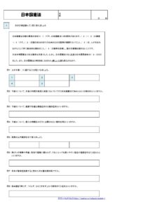 小学生 公民 政治 学習プリント 無料ダウンロード 印刷