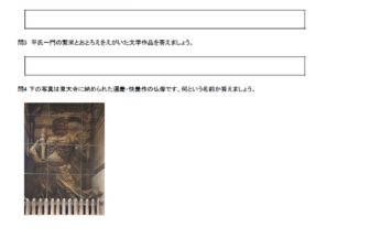 小6歴史 武士の世の中 の学習プリント テスト 無料ダウンロード印刷