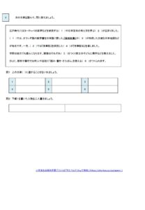 小6歴史 江戸の文化と学問 の学習プリント 無料ダウンロード印刷