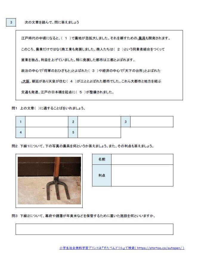 小学6年生学習プリント 問題集 一覧 無料ダウンロード印刷 全教科 すたぺんドリル 小学6年生学習プリント 問題集 一覧 無料ダウンロード印刷 全教科 すたぺんドリル