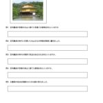 小学6年生 社会 プリント 練習問題 歴史 公民 政治 無料ダウンロード 印刷